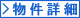 那須 土地 グリーンヒルズ詳細